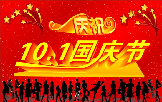 合欢视频软件安装污下载复合肥厂家共度国庆