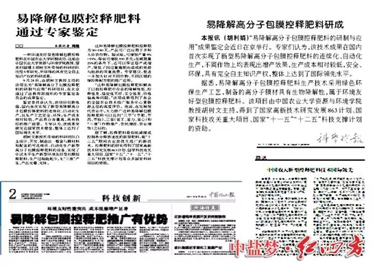 合欢视频软件安装污下载缓释包膜技术一出现，广受媒体追捧