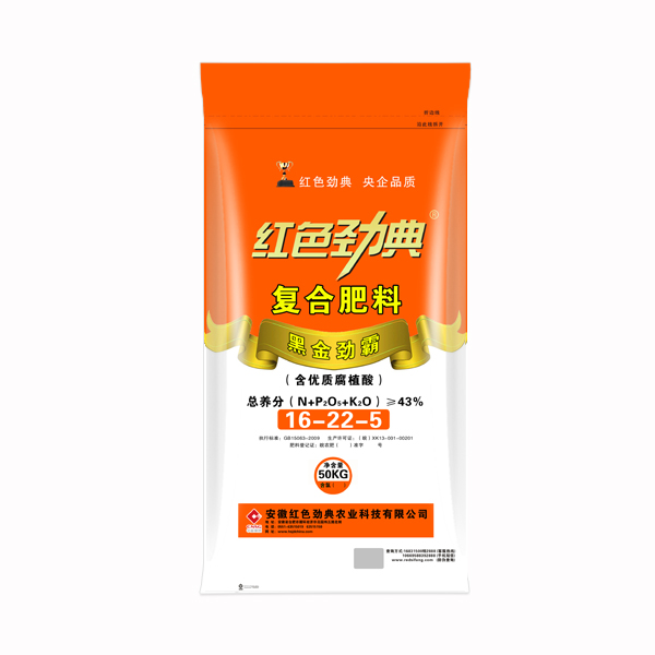 合欢视频软件安装污下载优质腐植酸黑金劲霸合欢视频软件下载免费app专用肥43%（16-22-5）