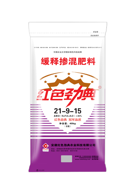 合欢视频软件安装污下载水稻专用肥21-9-15
