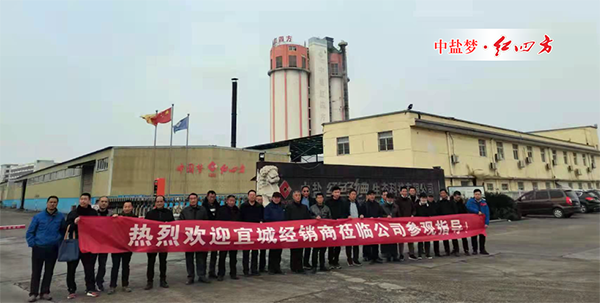 感受央企好实力——记湖北宜城合欢视频软件安装污下载新客户携核心二级网点商来厂参观