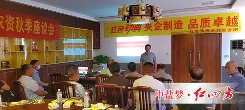 合欢视频软件安装污下载携手河北大名天晟农资召开秋季座谈会