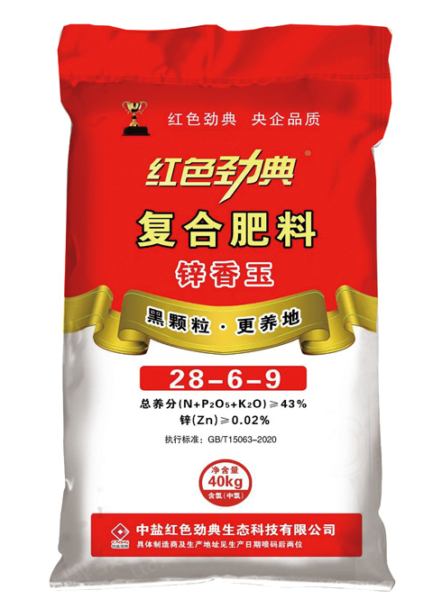 锌香玉玉米专用复合肥43%（28-6-9）
